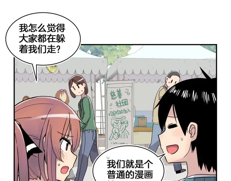 第2话 奇怪的行为增加了 第39页