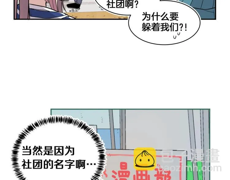第2话 奇怪的行为增加了 第40页