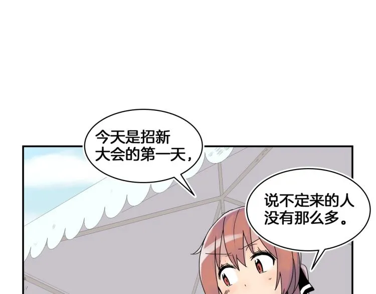 第2话 奇怪的行为增加了 第42页