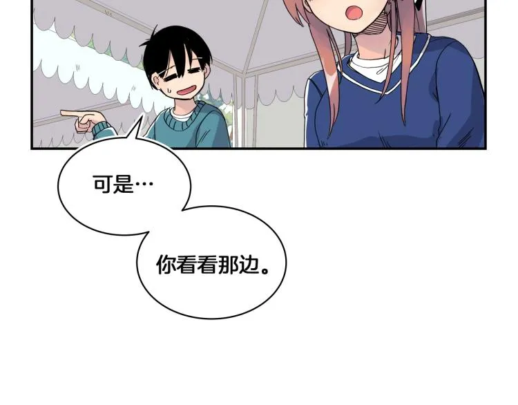 第2话 奇怪的行为增加了 第43页