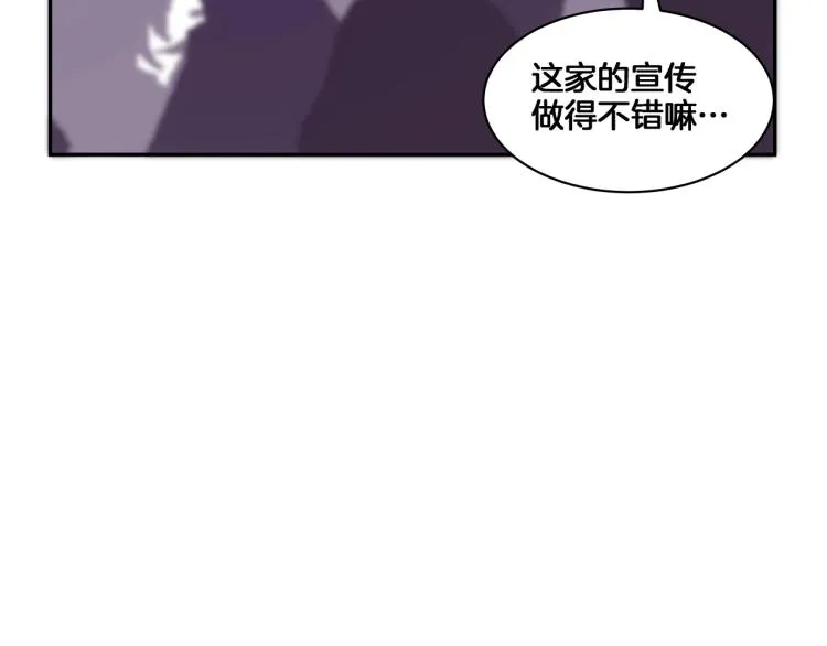 第2话 奇怪的行为增加了 第54页