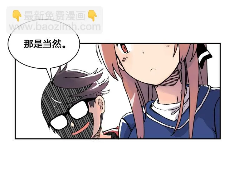 第2话 奇怪的行为增加了 第56页