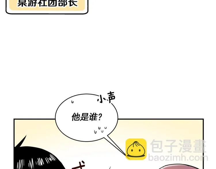 第2话 奇怪的行为增加了 第59页