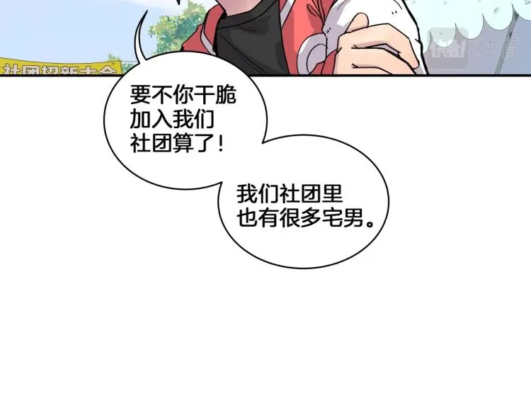 第2话 奇怪的行为增加了 第62页