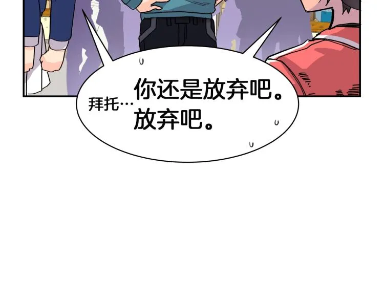 第2话 奇怪的行为增加了 第64页