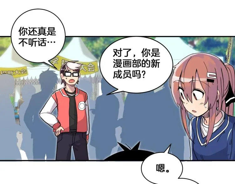 第2话 奇怪的行为增加了 第66页