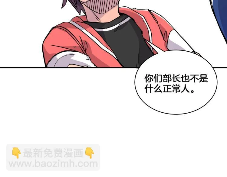 第2话 奇怪的行为增加了 第70页