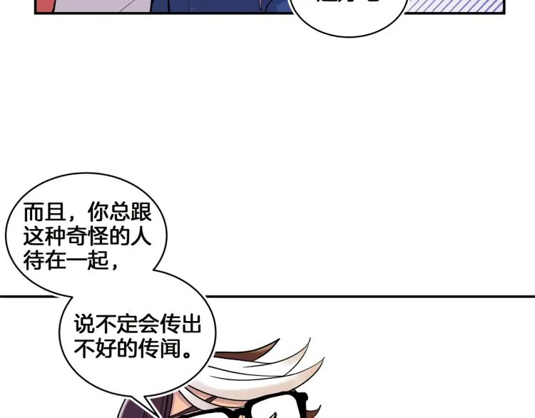 第2话 奇怪的行为增加了 第73页