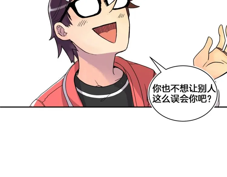 第2话 奇怪的行为增加了 第74页