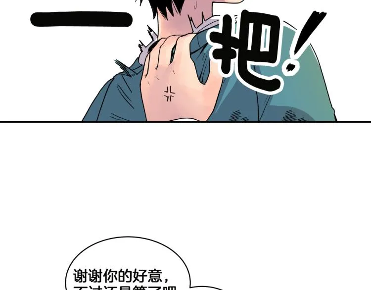 第2话 奇怪的行为增加了 第78页