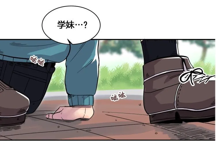 第2话 奇怪的行为增加了 第85页