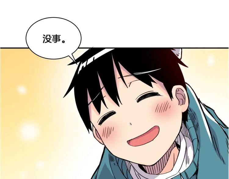 第2话 奇怪的行为增加了 第91页