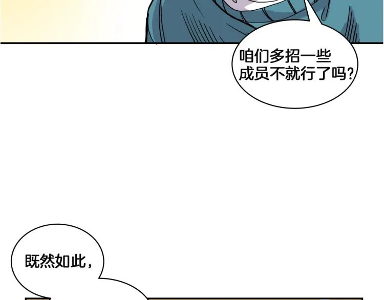 第2话 奇怪的行为增加了 第92页