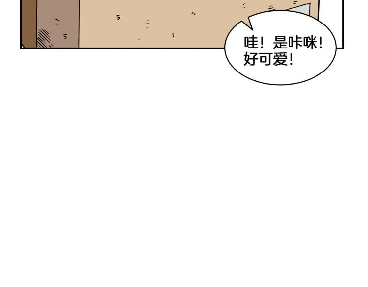 第2话 奇怪的行为增加了 第118页