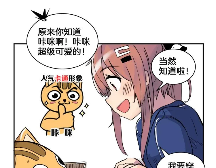 第2话 奇怪的行为增加了 第120页