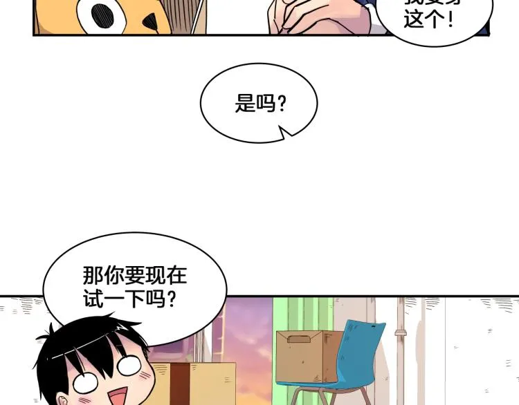 第2话 奇怪的行为增加了 第121页