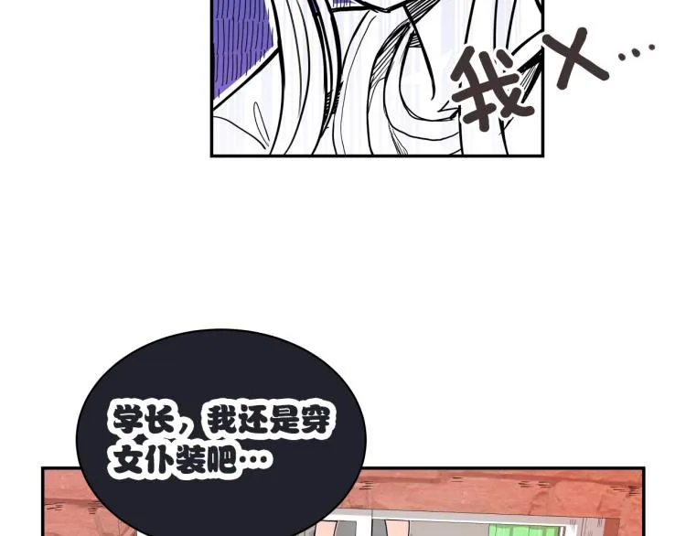 第2话 奇怪的行为增加了 第130页
