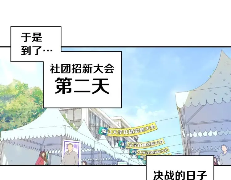 第2话 奇怪的行为增加了 第134页