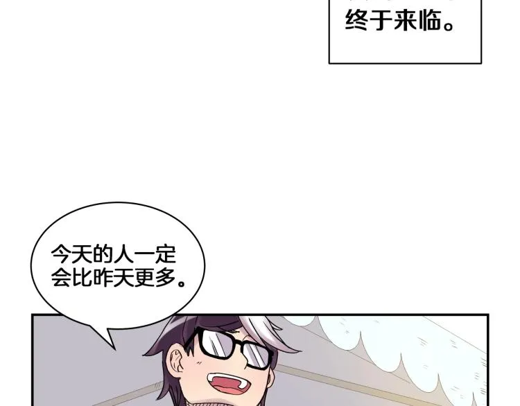 第2话 奇怪的行为增加了 第135页