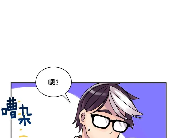 第2话 奇怪的行为增加了 第137页