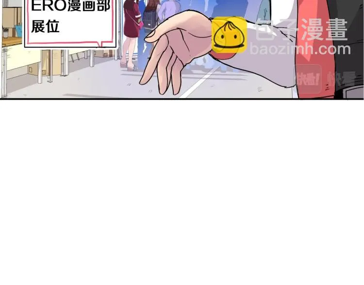 第2话 奇怪的行为增加了 第141页