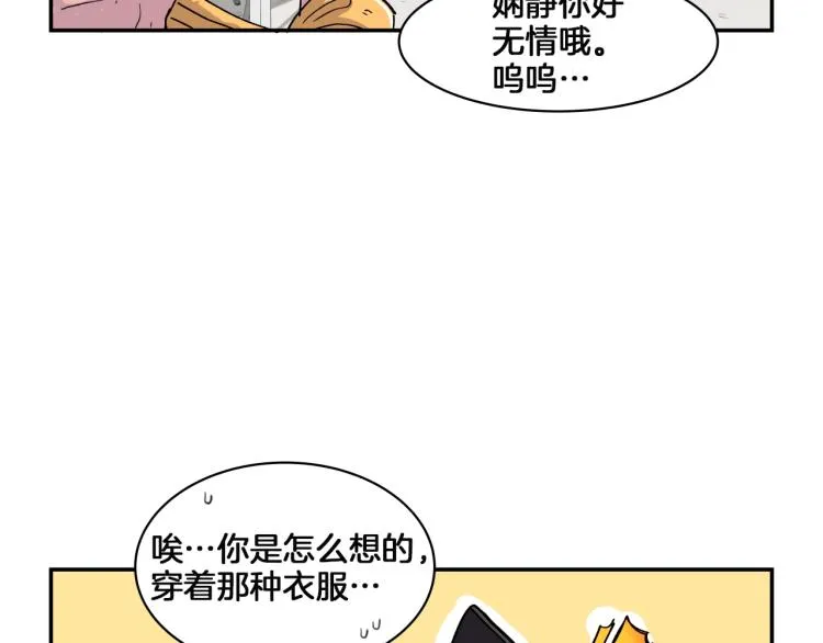 第2话 奇怪的行为增加了 第194页
