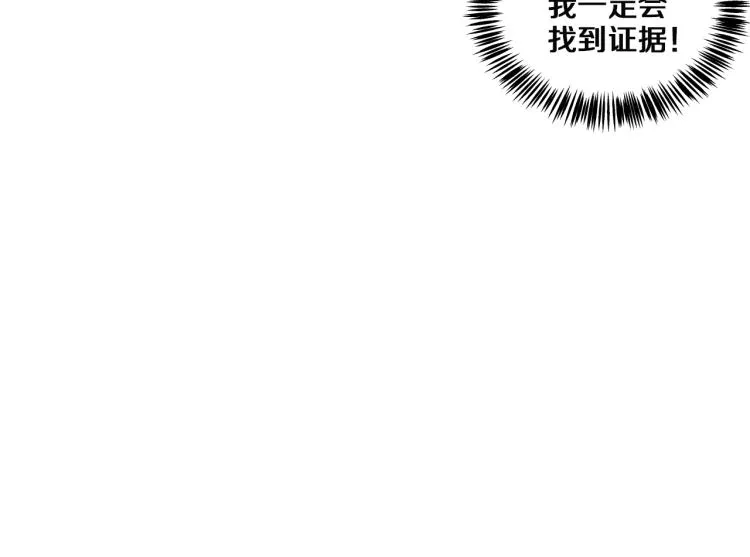 第2话 奇怪的行为增加了 第201页