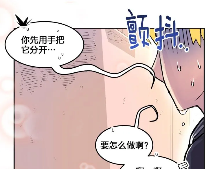 第2话 奇怪的行为增加了 第202页
