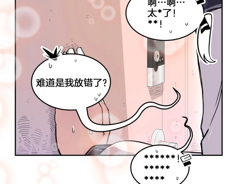 第2话 奇怪的行为增加了 第203页