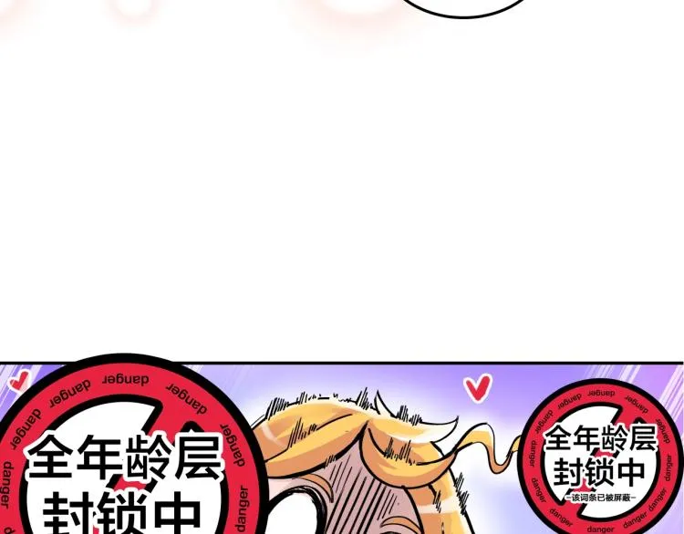 第2话 奇怪的行为增加了 第204页