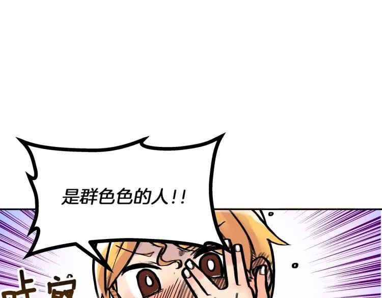 第2话 奇怪的行为增加了 第217页