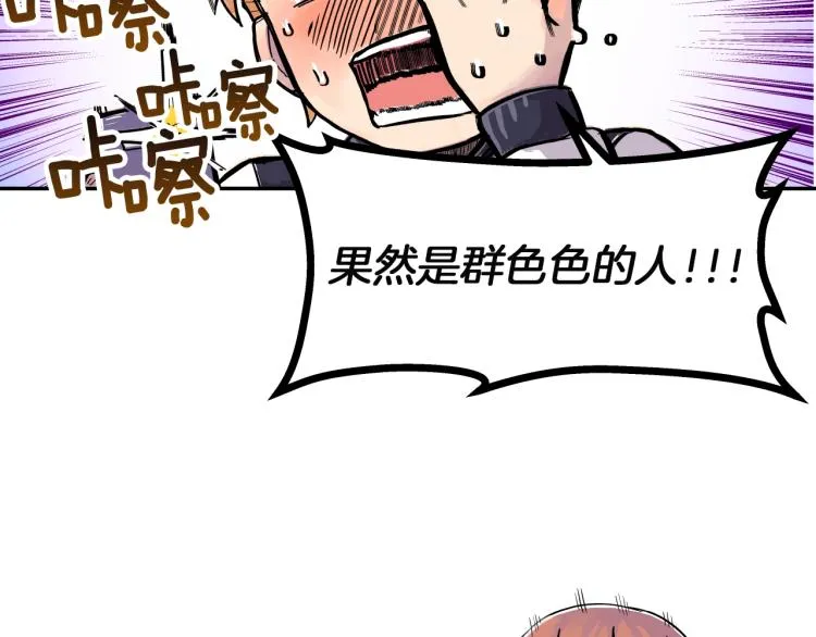第2话 奇怪的行为增加了 第218页