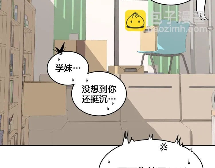 第2话 奇怪的行为增加了 第222页