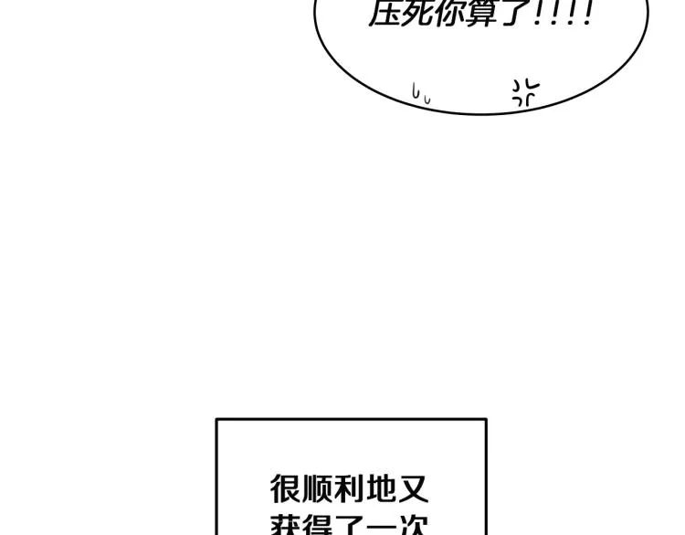 第2话 奇怪的行为增加了 第223页