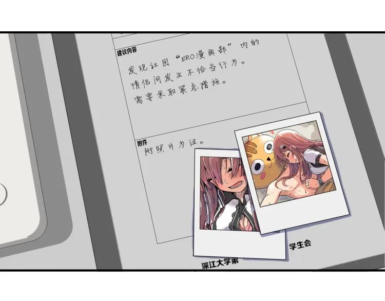 第2话 奇怪的行为增加了 第233页