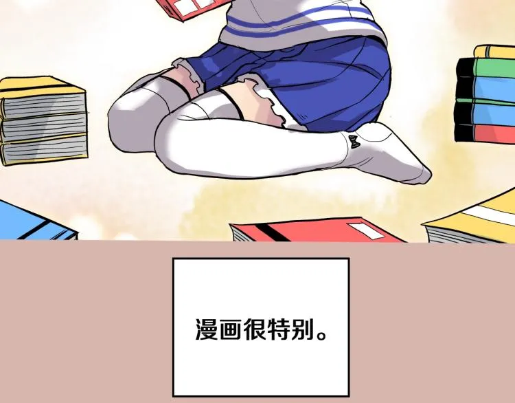 第1话 奇怪的漫画部！ 第3页