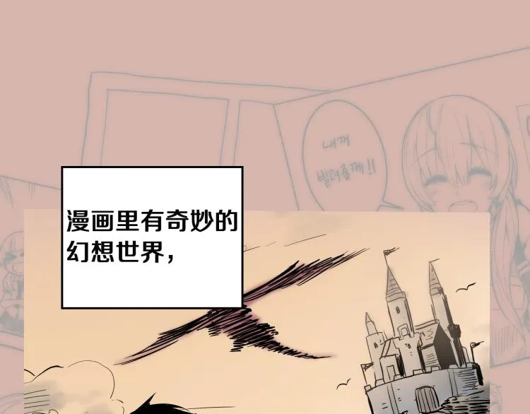 第1话 奇怪的漫画部！ 第5页