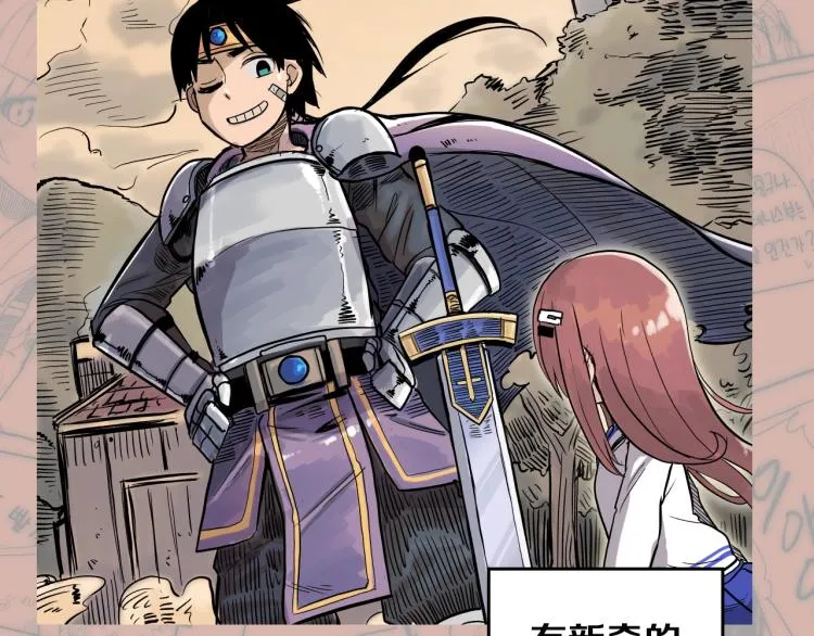 第1话 奇怪的漫画部！ 第6页