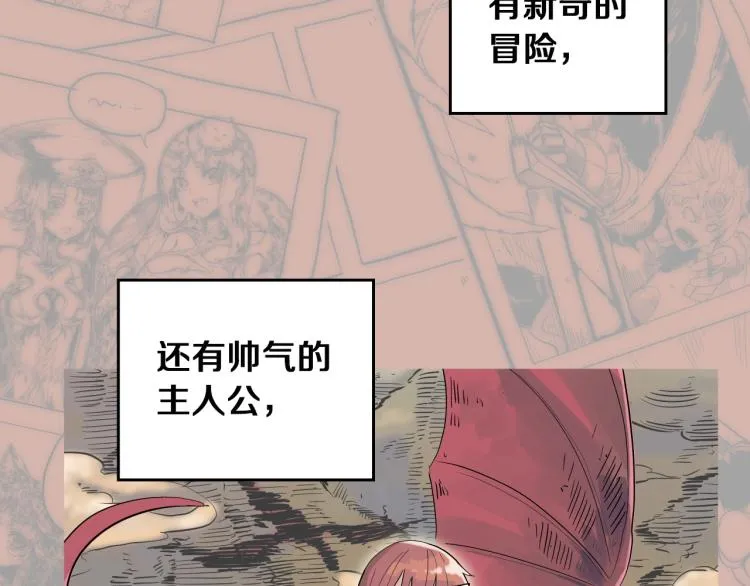 第1话 奇怪的漫画部！ 第7页