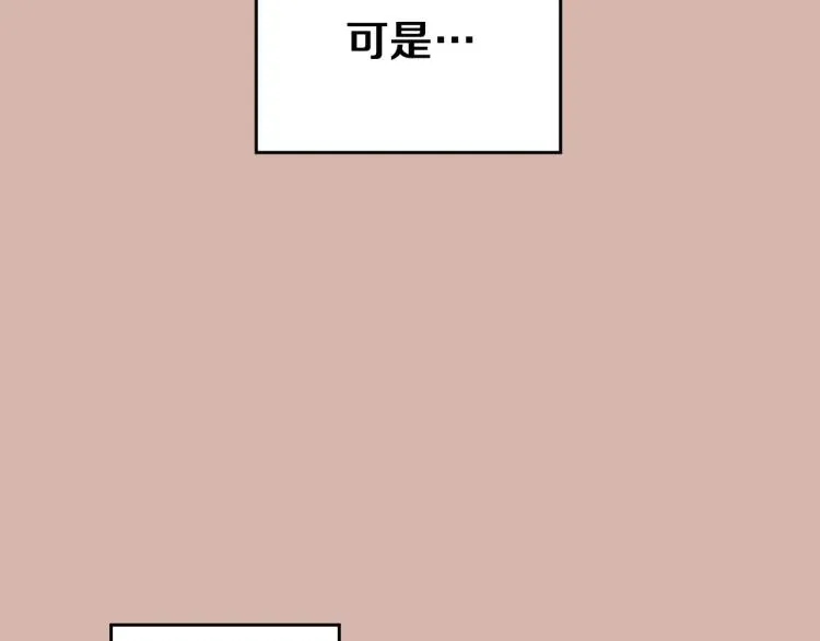 第1话 奇怪的漫画部！ 第12页