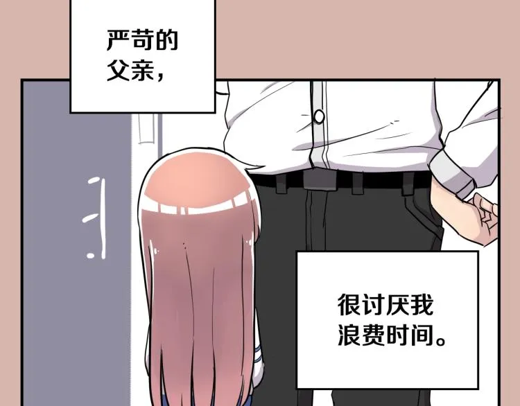 第1话 奇怪的漫画部！ 第13页
