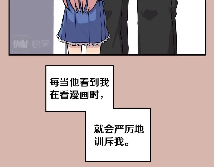 第1话 奇怪的漫画部！ 第14页