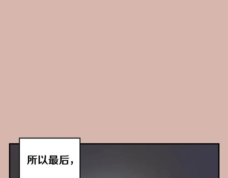 第1话 奇怪的漫画部！ 第16页