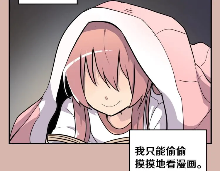第1话 奇怪的漫画部！ 第17页