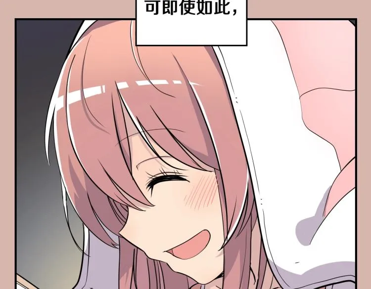 第1话 奇怪的漫画部！ 第19页