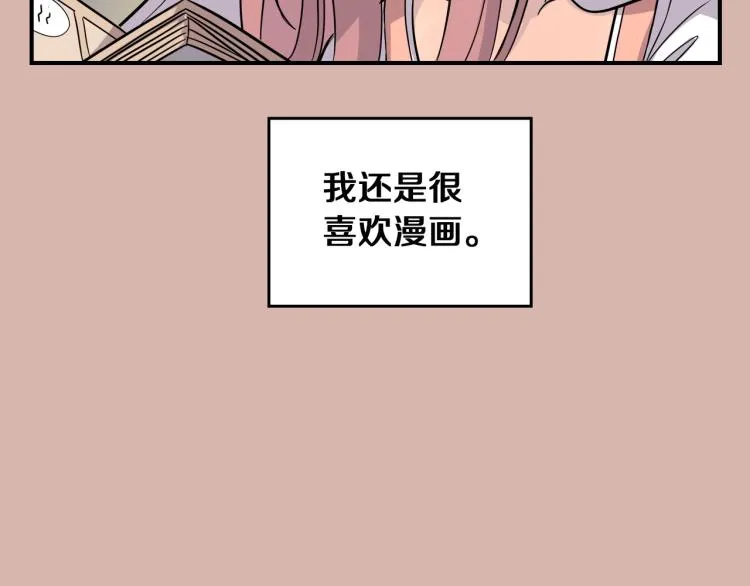 第1话 奇怪的漫画部！ 第20页