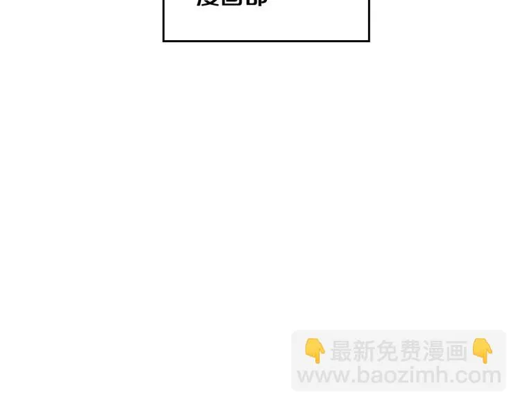 第1话 奇怪的漫画部！ 第25页