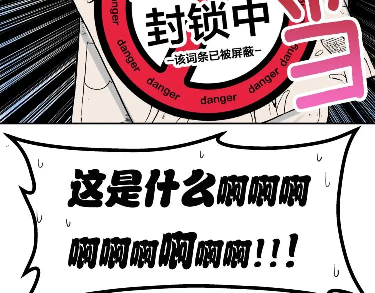 第1话 奇怪的漫画部！ 第29页
