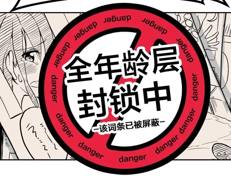 第1话 奇怪的漫画部！ 第30页