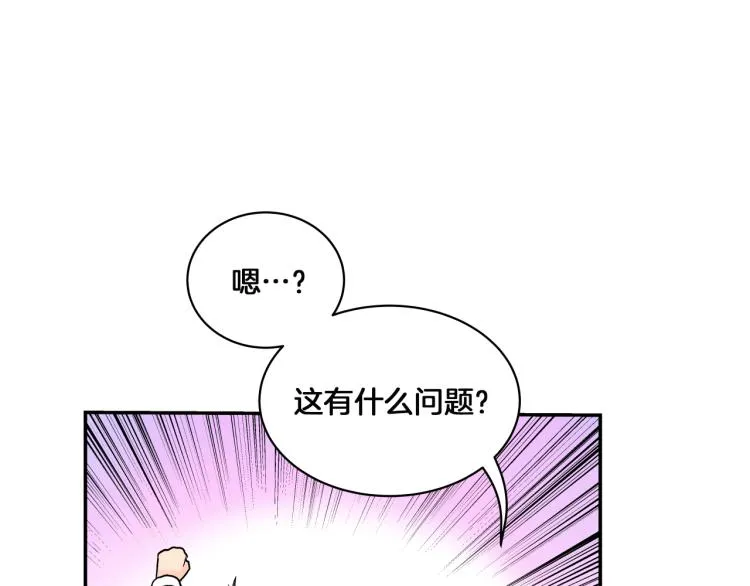 第1话 奇怪的漫画部！ 第38页